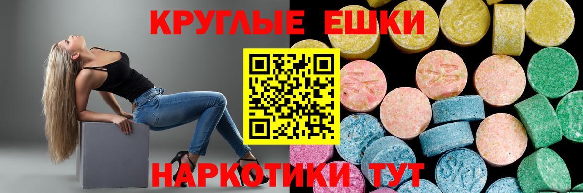 Ecstasy MDMA Горно-Алтайск