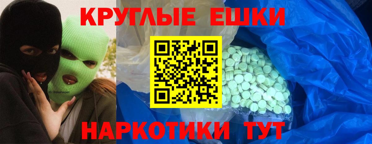 Горно-Алтайск  ЭКСТАЗИ диски  Ecstasy  Вход с VPN  ОМГ ОМГ ССЫЛКА  Экстази MDMA 