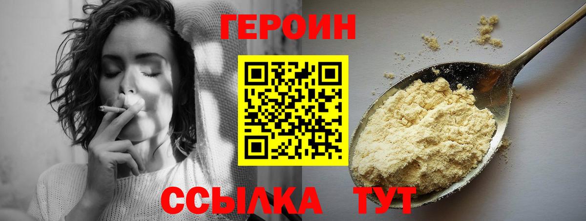 Героин герыч Горно-Алтайск