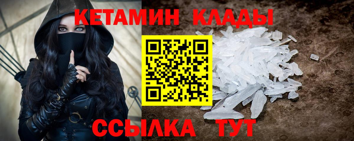 Горно-Алтайск  КЕТАМИН VHQ  дарк нет какой сайт  Вход с VPN 
