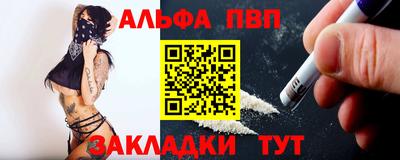 ALPHA-PVP Донецк