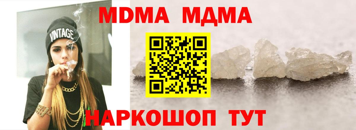 MDMA кристаллы  MDMA  MDMA кристаллы  Горно-Алтайск  Вход с VPN 