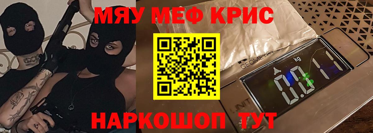 Меф Горно-Алтайск