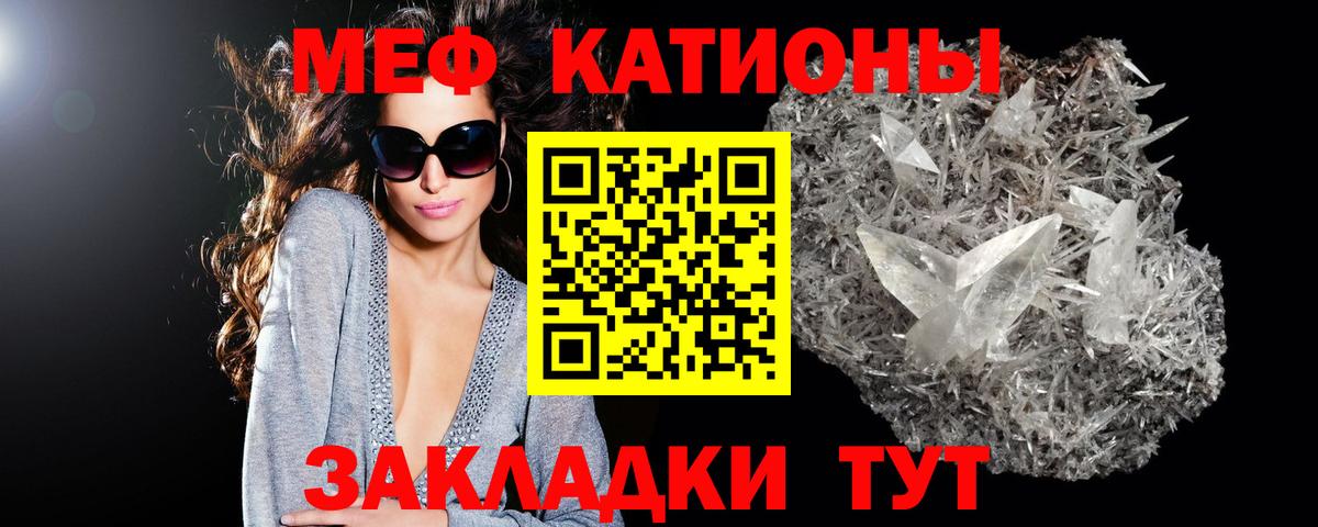 Горно-Алтайск  Меф мяу мяу  Вход с VPN 
