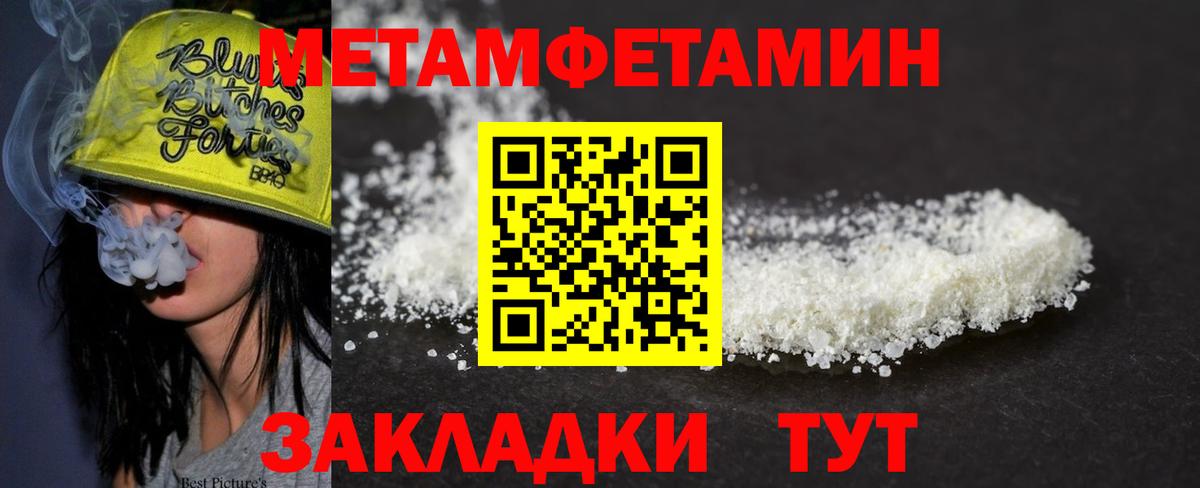 МЕТАМФЕТАМИН витя  Первитин  Горно-Алтайск  Вход с VPN  МЕТАМФЕТАМИН витя 