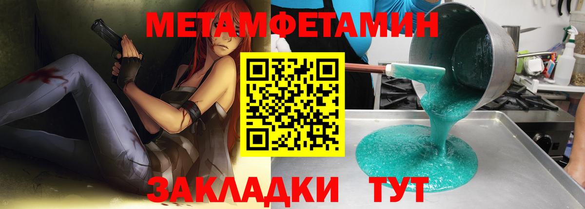 МЕТАМФЕТАМИН Methamphetamine Горно-Алтайск