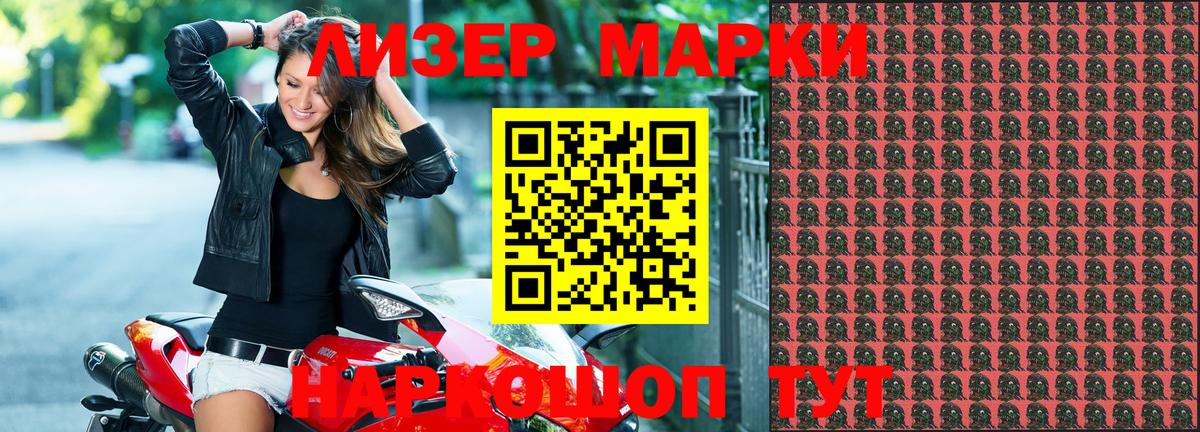 Горно-Алтайск  Наркотические марки 1,8мг  Наркотические марки  Вход с VPN 