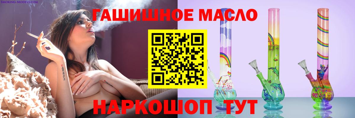 Дистиллят ТГК концентрат  Вход с VPN  Горно-Алтайск  ТГК концентрат 